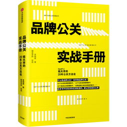 中國品牌日 18本書帶你如何讓中國品牌成為世界語言